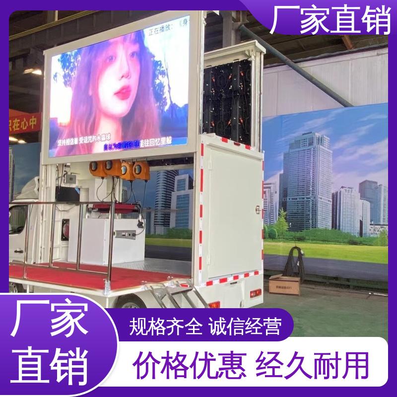 二手 广告宣传车 可根据需要定制 P4P5彩屏可选 流动舞台车