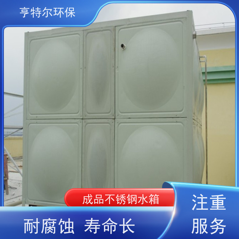 亨特尔环保 10立方 生活不锈钢水箱 密封性好 自动运行 库存充足