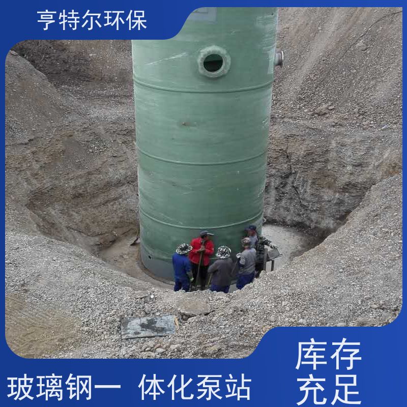 亨特尔环保 5000立方 一体化提升泵站 玻璃钢材质 全国供应