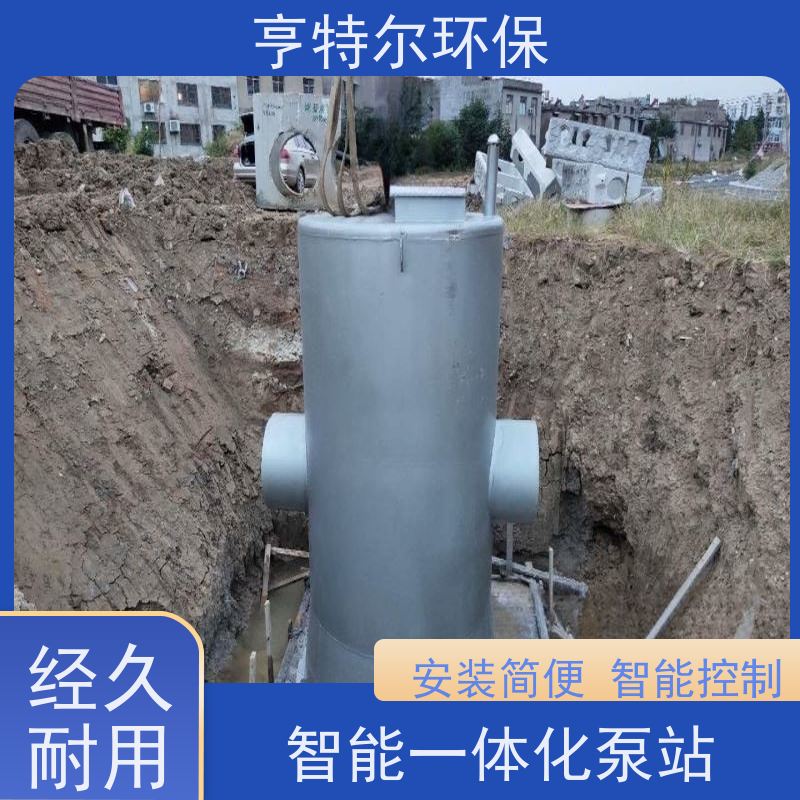 亨特尔环保 1200立方 一体化泵站 防腐蚀 不渗漏 供货及时