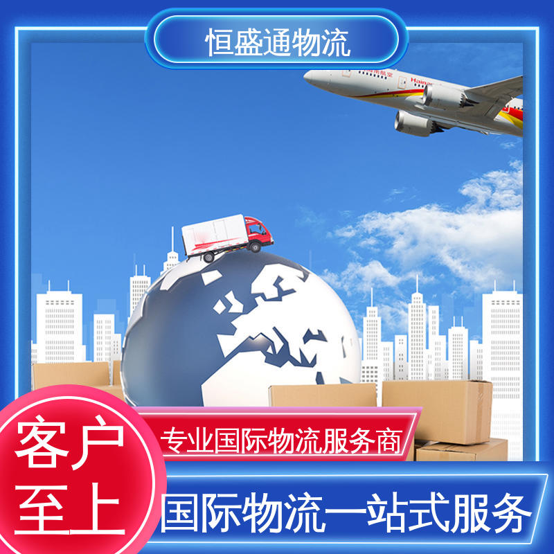 门对门服务 SGN越南胡志明 时效稳定 双清包税到门 恒盛通物流