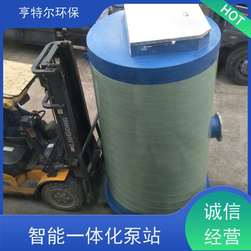 亨特尔环保 预制式一体化泵站 结构合理 城市给排水 适用范围广