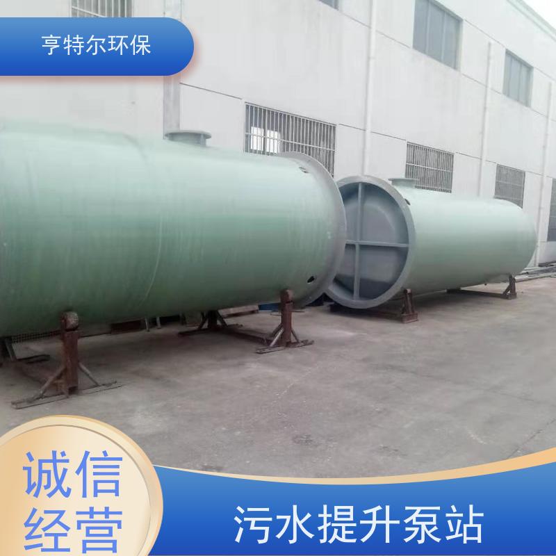 亨特尔环保 地埋式一体化泵站 乡镇农村污水提升排放 供货及时