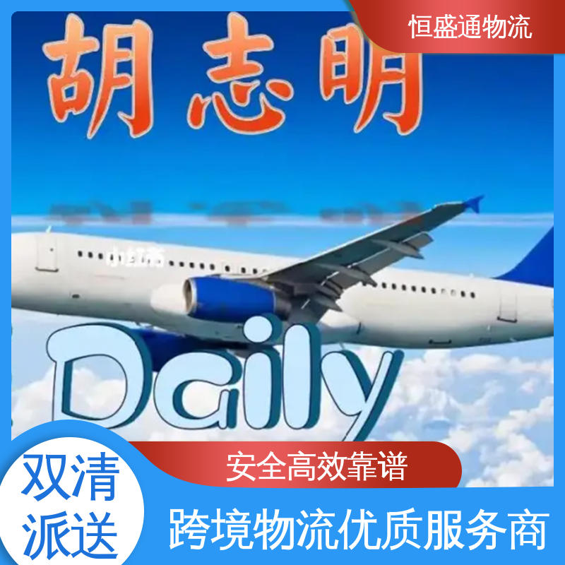 安全保障 一站式双清包税到门省心省力 ICN韩国仁川 全境覆盖 恒盛通