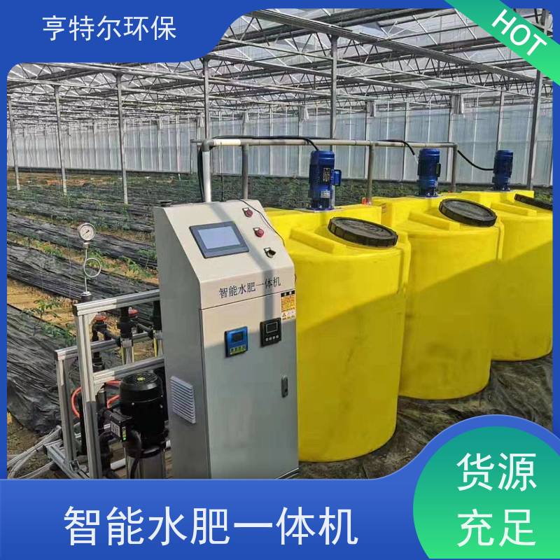 亨特尔环保 大棚农田 全自动物联网滴喷灌水泵 合理灌溉施肥 库存充足