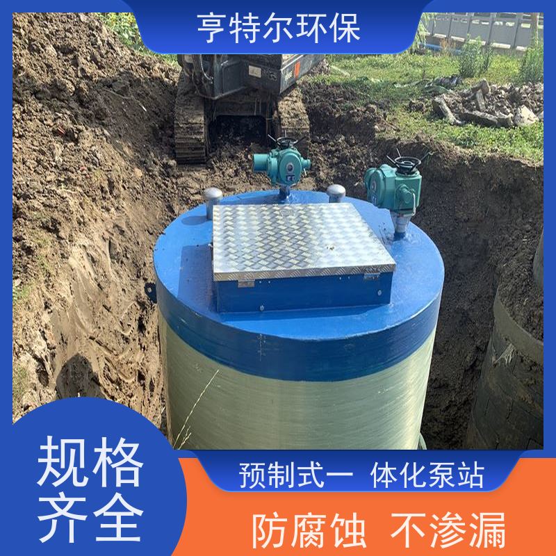 亨特尔环保 5000立方 智能一体化泵站 集成化程度高 长期供应