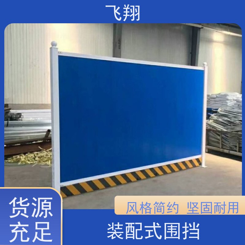施工围挡租赁 道路施工围挡 市政防护栏 厂家直供送货快