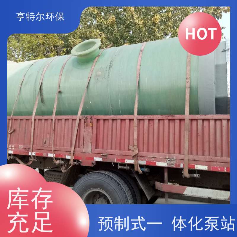 亨特尔环保 地埋式一体化泵站 大型市政排涝 自动化程度高