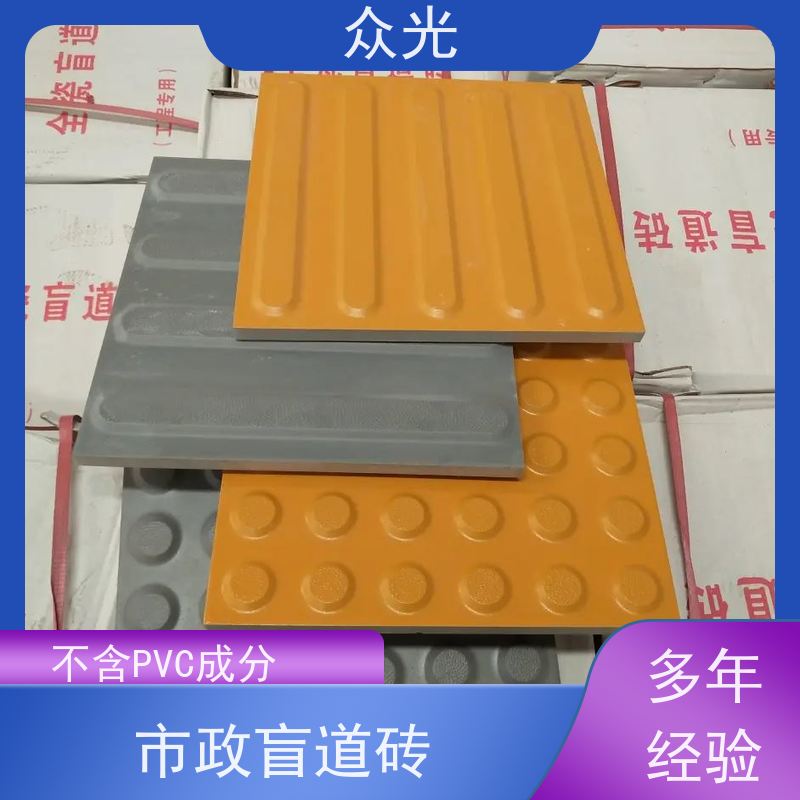 众光 高铁站台盲道砖 耐磨防滑使用时间长 用途广泛