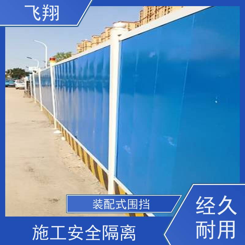 建筑工地围挡租赁 市政道路围挡 临时隔离栏 抗风抗压使用寿命长