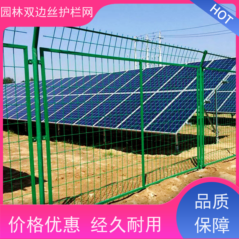光伏电站隔离网养殖防护栅栏园林绿色铁丝网草原双边丝护栏
