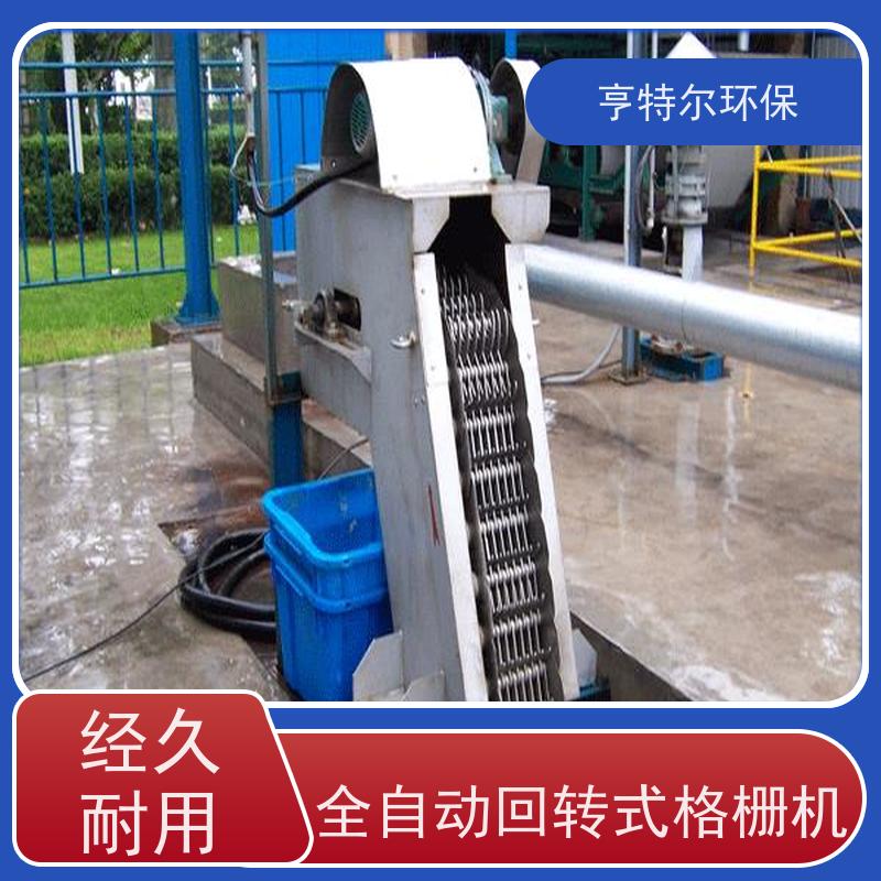 亨特尔环保 水电站清污机 雨水泵站粗格栅 拦污固液分离 适用范围广
