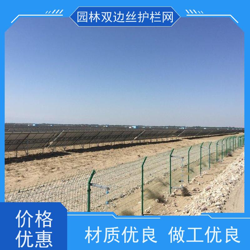 光伏发电站隔离网园林绿色铁丝网草原双边丝护栏养殖防护栅栏