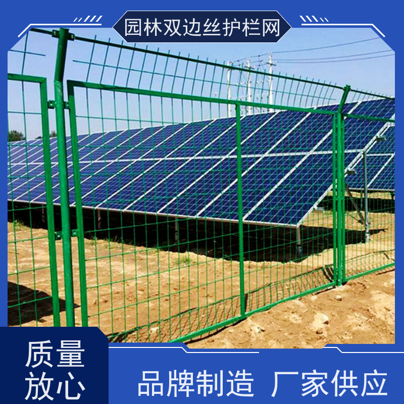 光伏场区围挡草原双边丝护栏鱼塘防护铁丝网农场围栏网