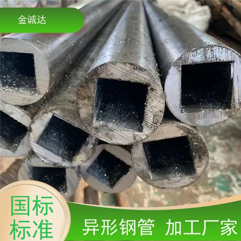 包 头 异形钢管厂家 高压设备用 表面无缺陷 诚信经营