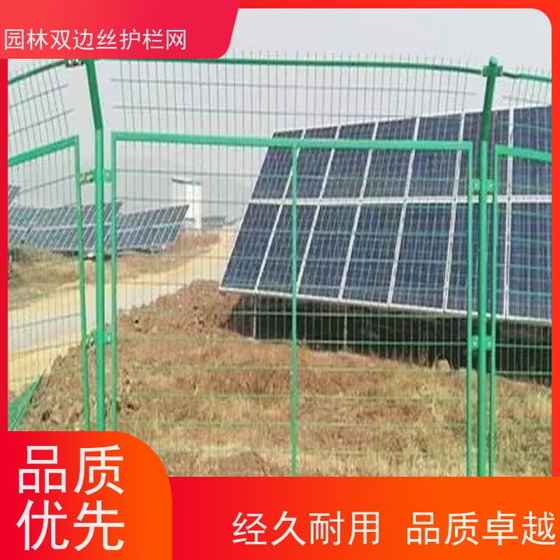 光伏发电站隔离网养殖防护栅栏园林绿色铁丝网种植双边丝围栏