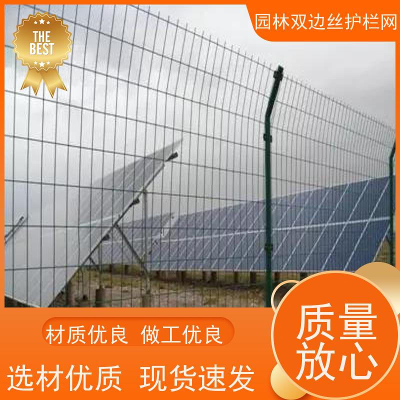 光伏场区围挡生态园林护栏网种植双边丝围栏鱼塘防护铁丝网