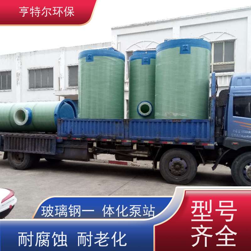 亨特尔环保 5500立方 智能一体化预制泵站 大型市政排涝 货源充足