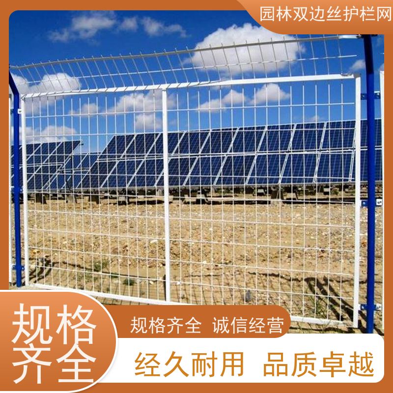 光伏电站围挡草原双边丝护栏园林绿色铁丝网养殖防护栅栏