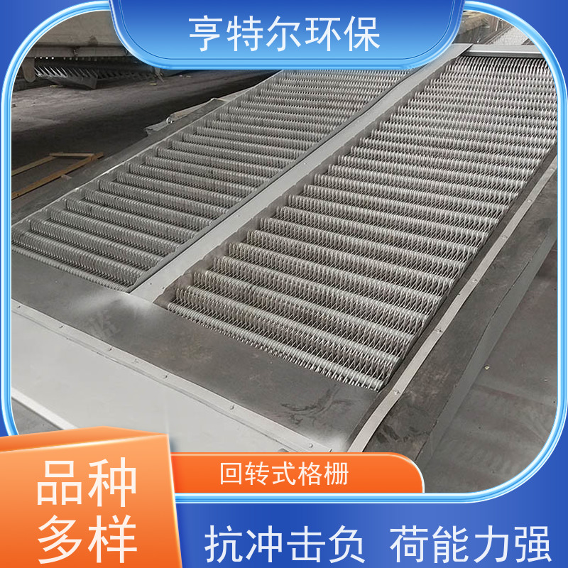 亨特尔环保 水电站清污机 回转式格栅 抗冲击负荷能力强 长期供应