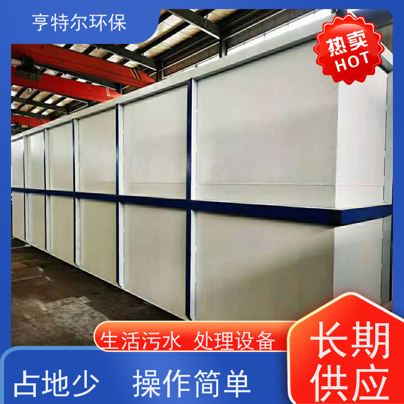亨特尔环保 10立方 一体化污水处理设备 操作简单 维护方便 适用范围广