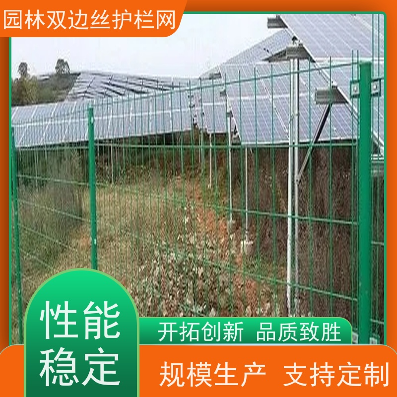 光伏电站围挡草原双边丝护栏园林绿色铁丝网农场围栏网