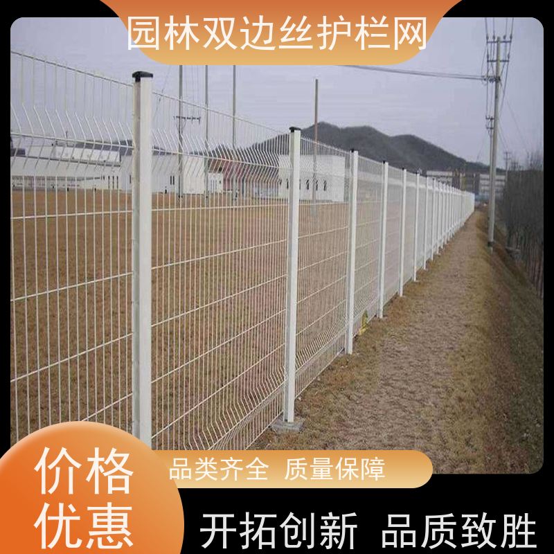光伏工程护栏网园林绿色铁丝网养殖防护栅栏种植双边丝围栏
