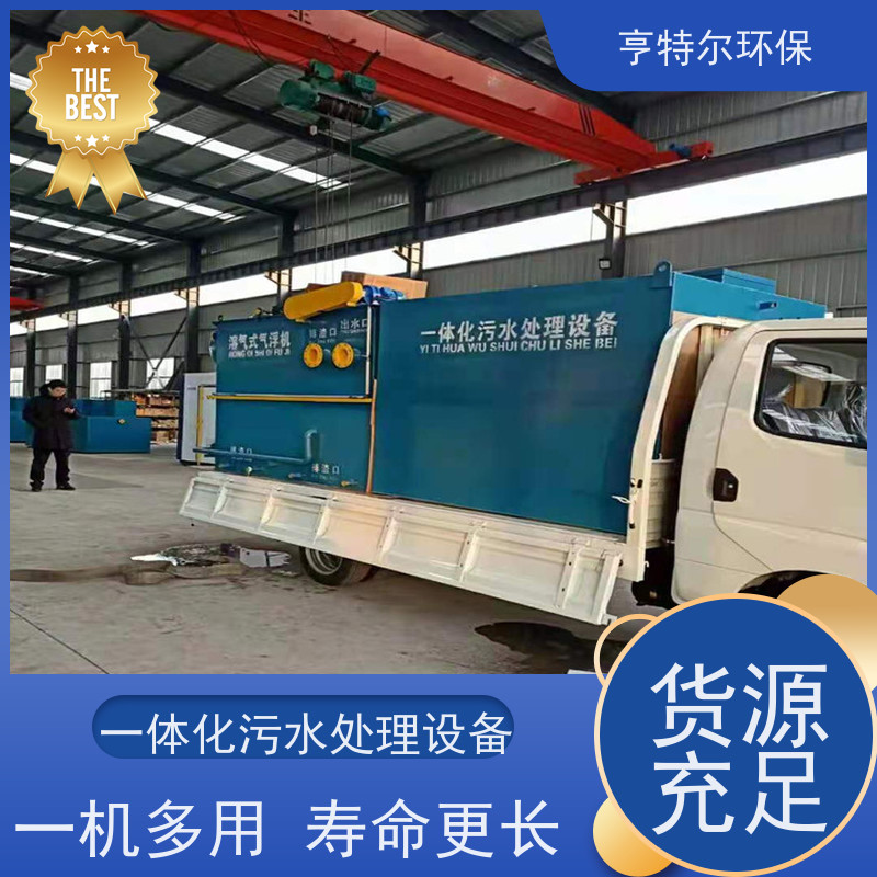亨特尔环保 200立方 污水处理设备 防腐耐用 使用寿命长 供货及时