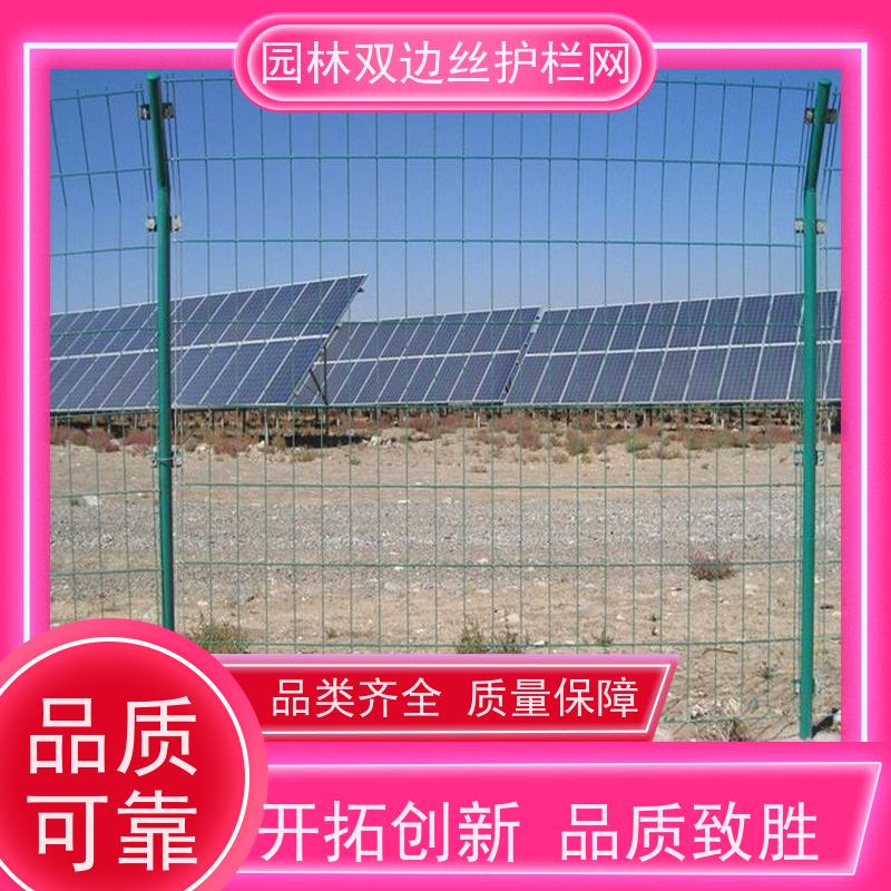 光伏电站隔离网草原双边丝护栏风景区围栏网鱼塘防护铁丝网