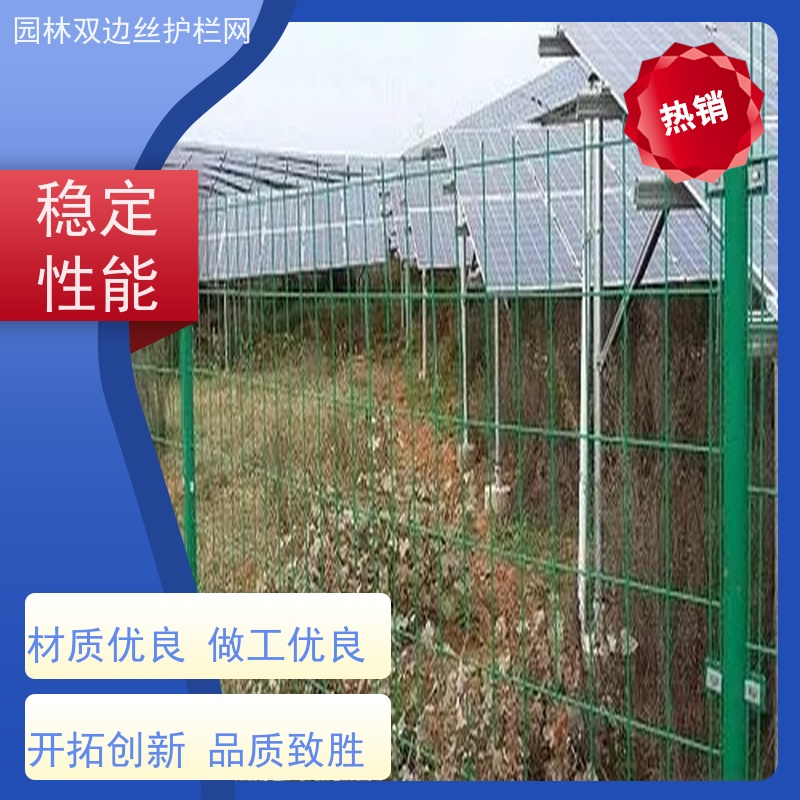 光伏电站隔离网园林绿色铁丝网湿地保护护栏网种植双边丝围栏