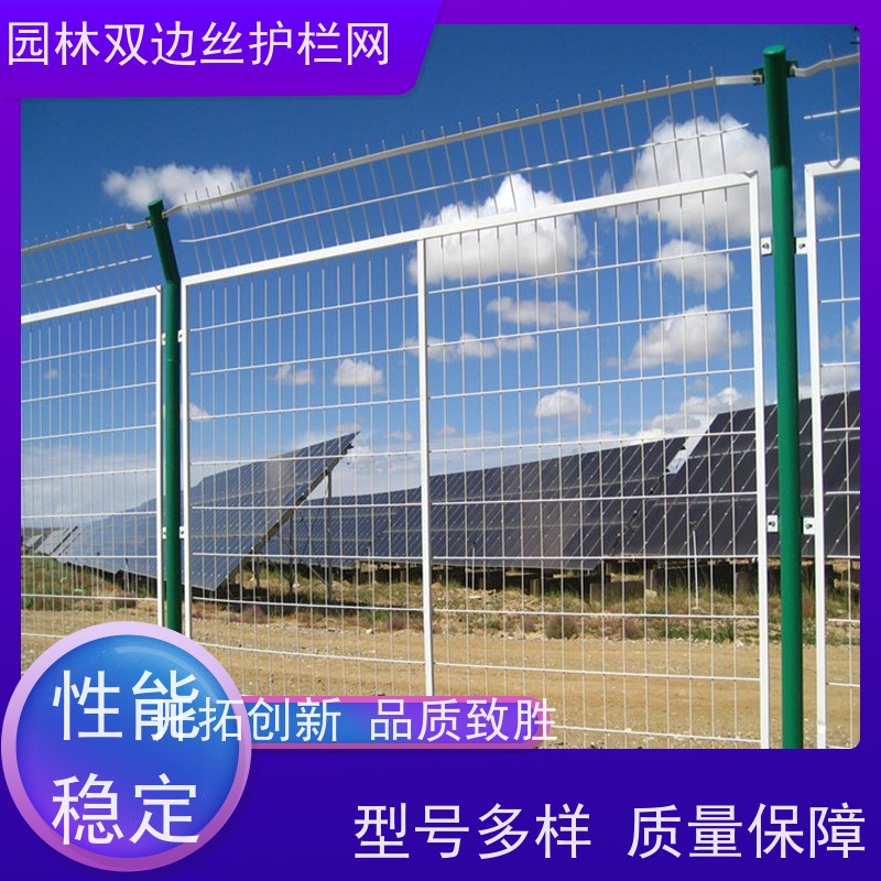 光伏场区防护网园林绿色铁丝网农场围栏网草原双边丝护栏