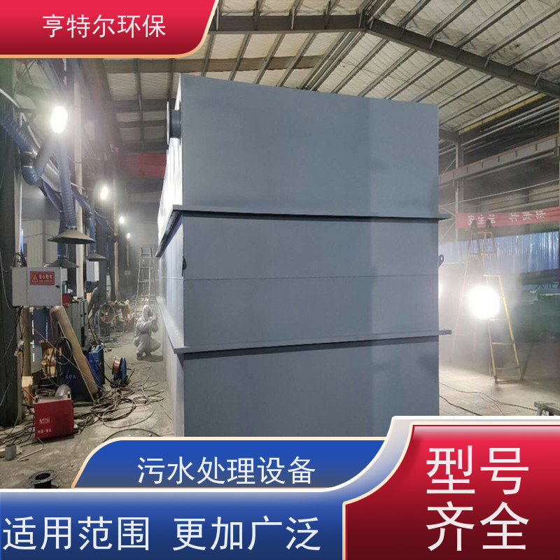 亨特尔环保 40立方 污水处理泵站 适用范围更加广泛 质量可信