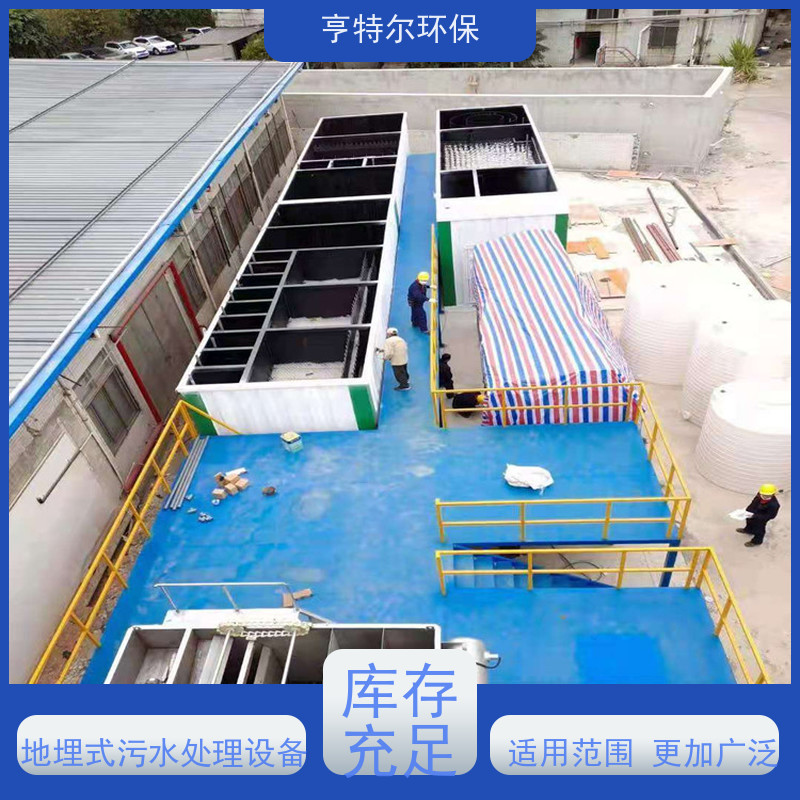 亨特尔环保 80立方 生活污水处理设备 节能好 运行稳定 应用广泛
