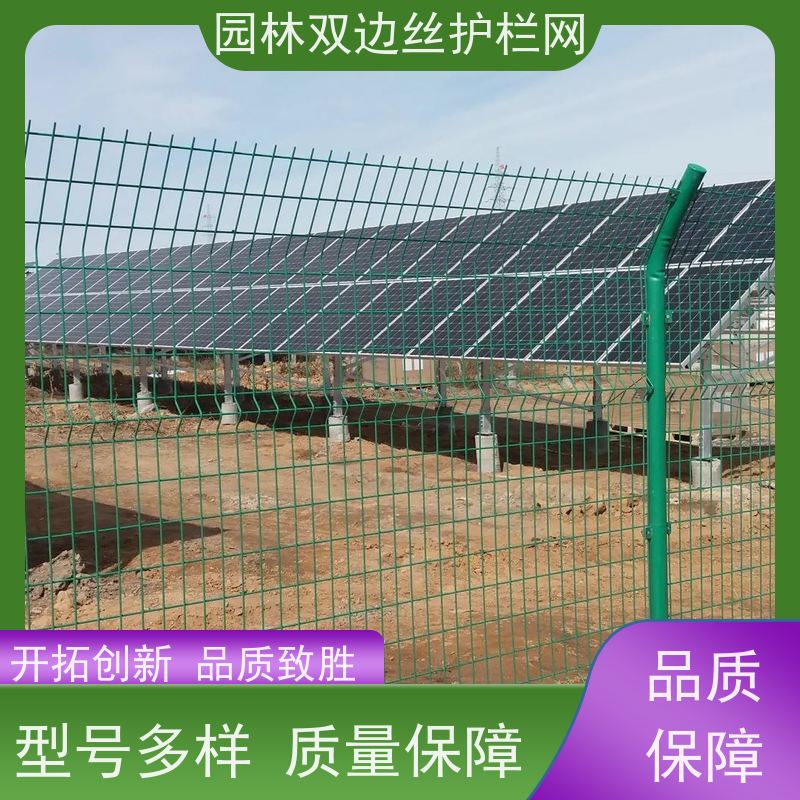 光伏场区围栏养殖防护栅栏园林绿色铁丝网草原双边丝护栏