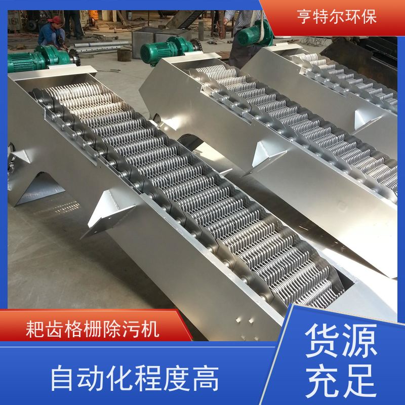 亨特尔环保 不锈钢固液分离机 回转式格栅 经久耐用 全国供应