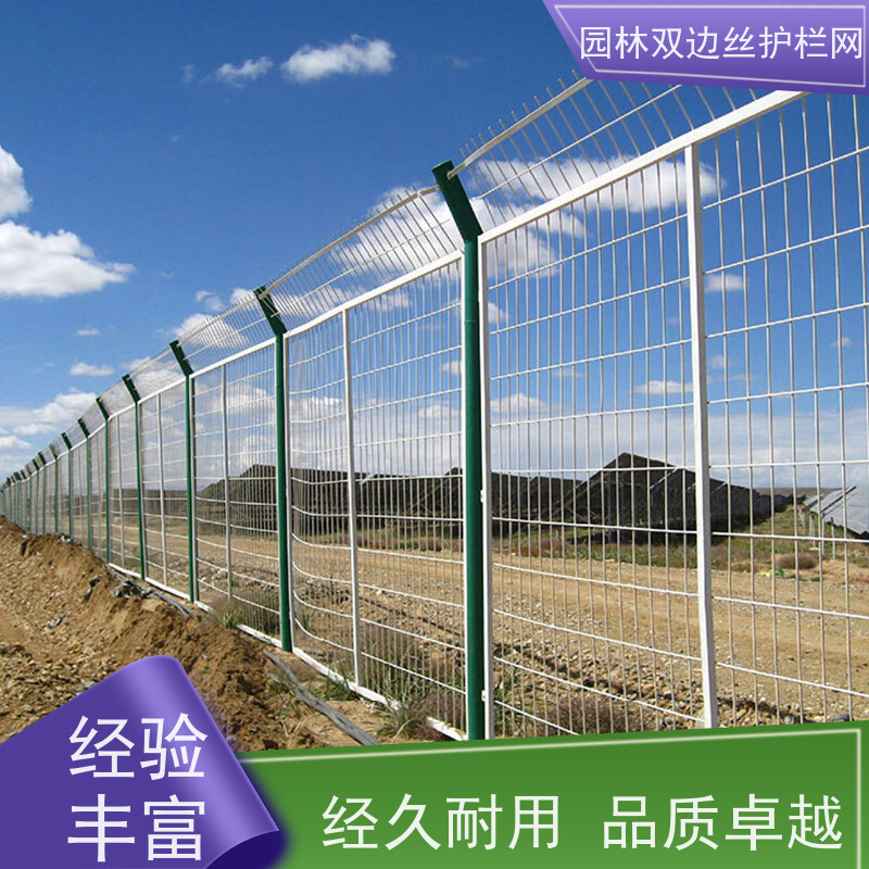 光伏金属网围栏园林绿色铁丝网养殖防护栅栏圈地双边丝护栏网