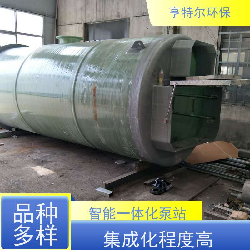 亨特尔环保 地埋式一体化泵站 玻璃钢材质 供货及时