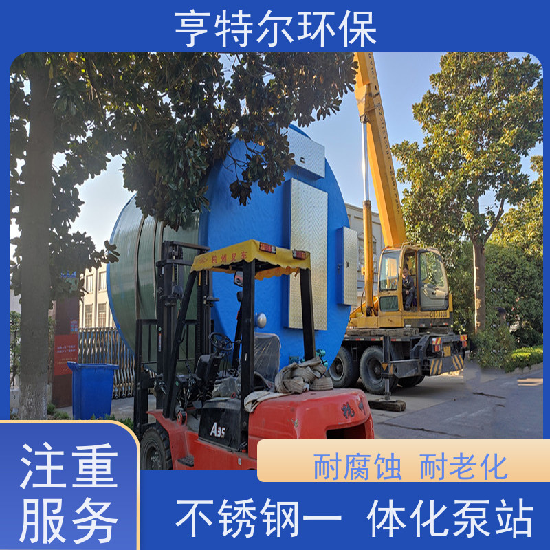 亨特尔环保 2000立方 不锈钢一体化泵站 玻璃钢材质 货源充足