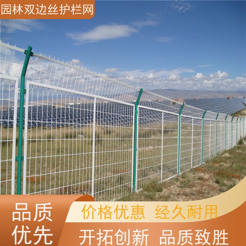 光伏发电站隔离网工业园区防护围栏草原双边丝护栏园林绿色铁丝网