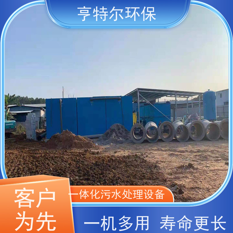 亨特尔环保 40立方 农村污水处理设备 出水水质稳定 长期供应