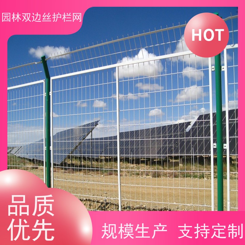 光伏电站围挡工业园区防护围栏草原双边丝护栏园林绿色铁丝网