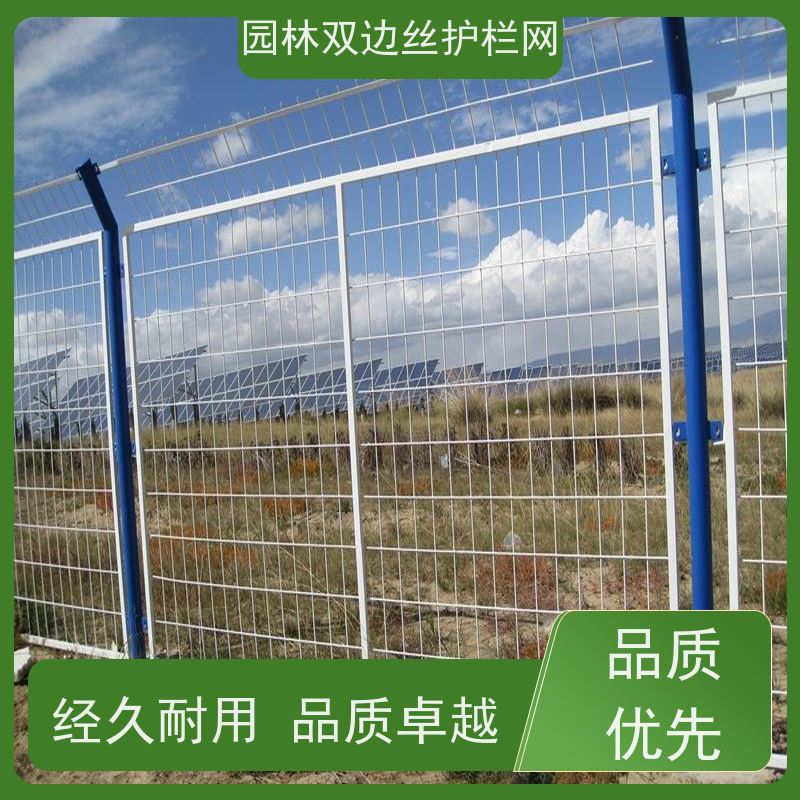 光伏场区围栏果园双边丝护栏网养殖防护栅栏园林绿色铁丝网