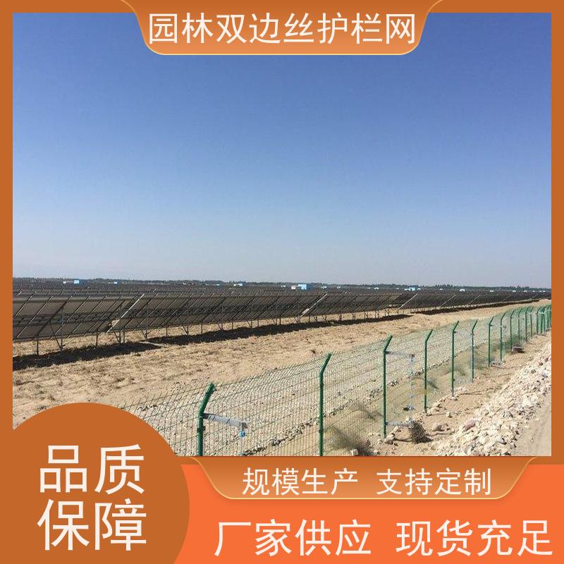 光伏电站隔离网种植双边丝围栏鱼塘防护铁丝网生态园林护栏网
