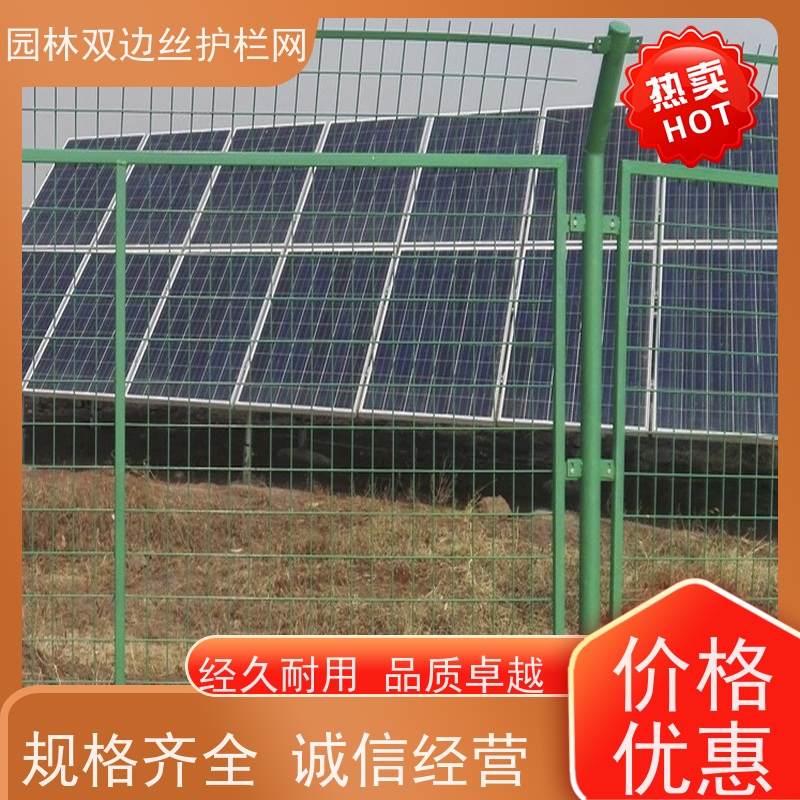 光伏电站隔离网草原双边丝护栏农场围栏网养殖防护栅栏