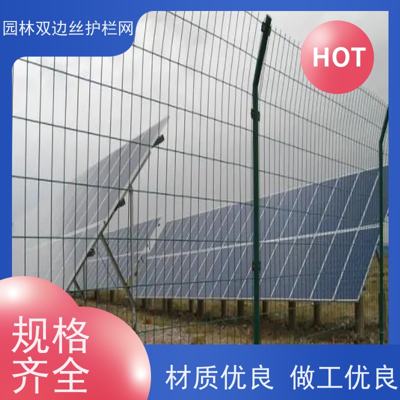 光伏电站隔离网农场围栏网鱼塘防护铁丝网草原双边丝护栏