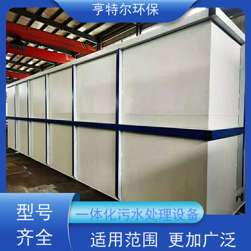 亨特尔环保 600立方 养殖场污水处理设备 对周围环境无影响 供货及时