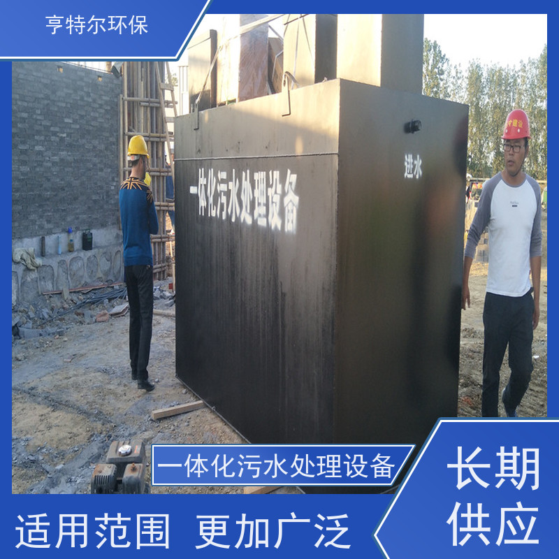 亨特尔环保 30立方 养殖场污水处理设备 对周围环境无影响 质量可信