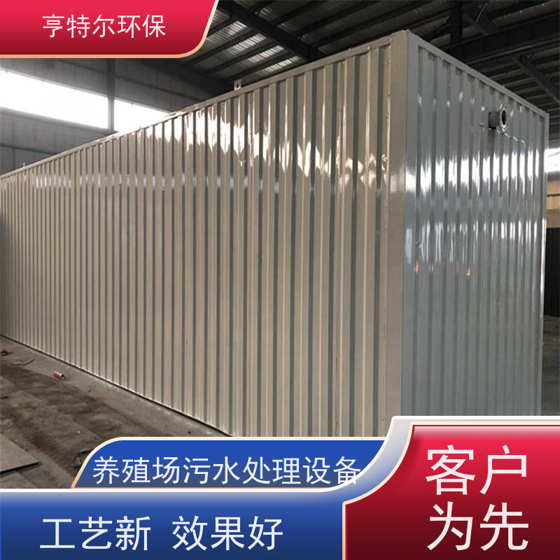 亨特尔环保 10立方 污水处理成套设备 操作简单 维修方便 质量可信