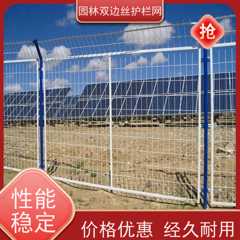 光伏发电站隔离网种植双边丝围栏园林绿色铁丝网养殖防护栅栏