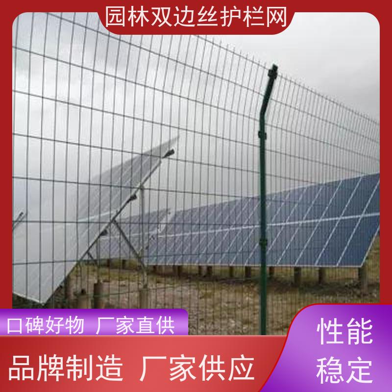 光伏电站围挡鱼塘防护铁丝网农场围栏网草原双边丝护栏